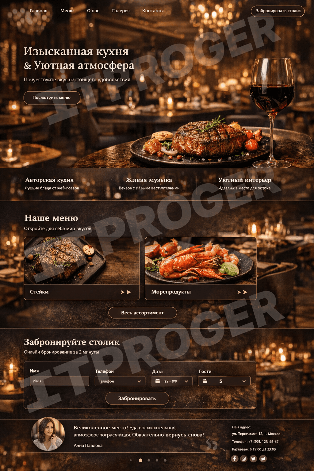 Ресторан / премиум атмосфера